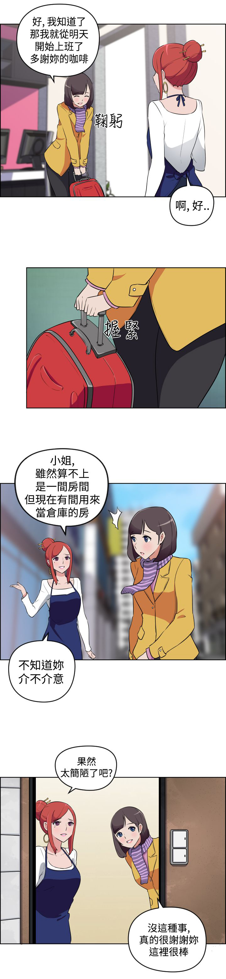 第8话12