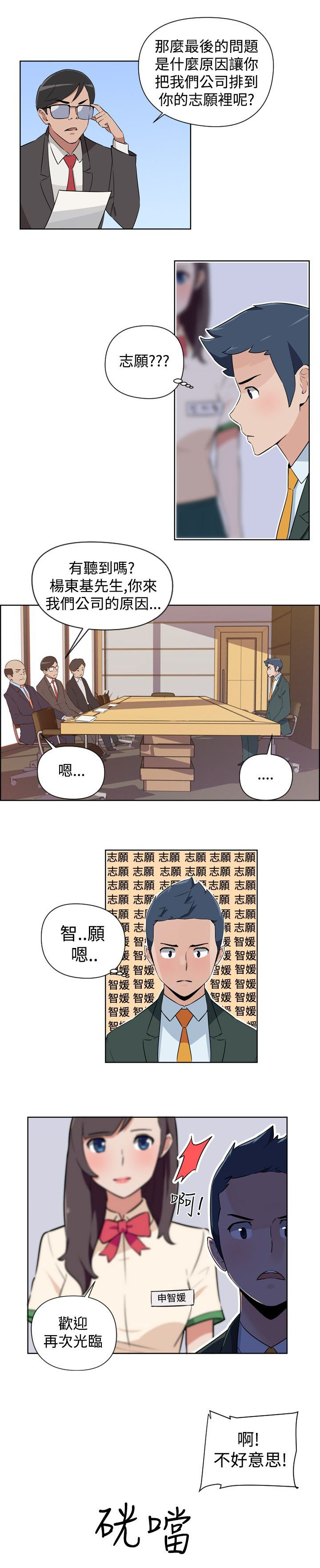 第1话11
