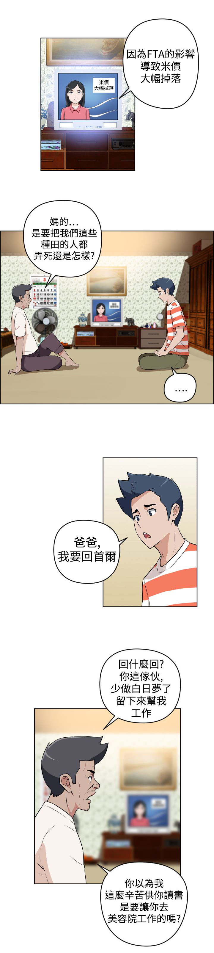 第15话1