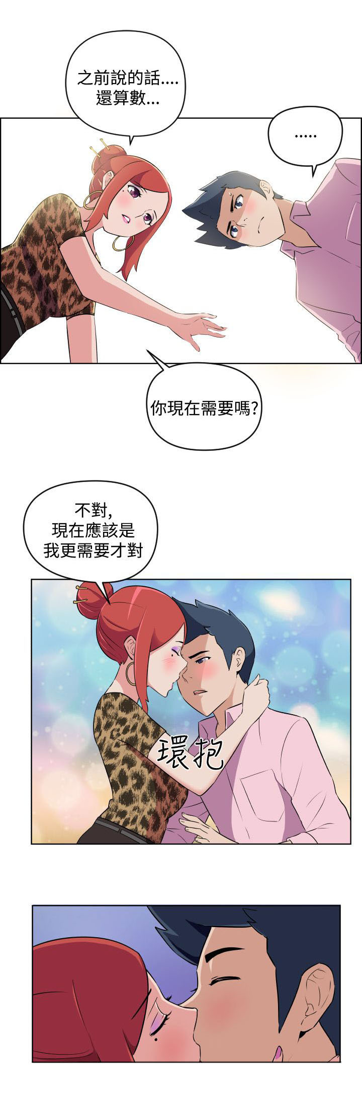 第6话8