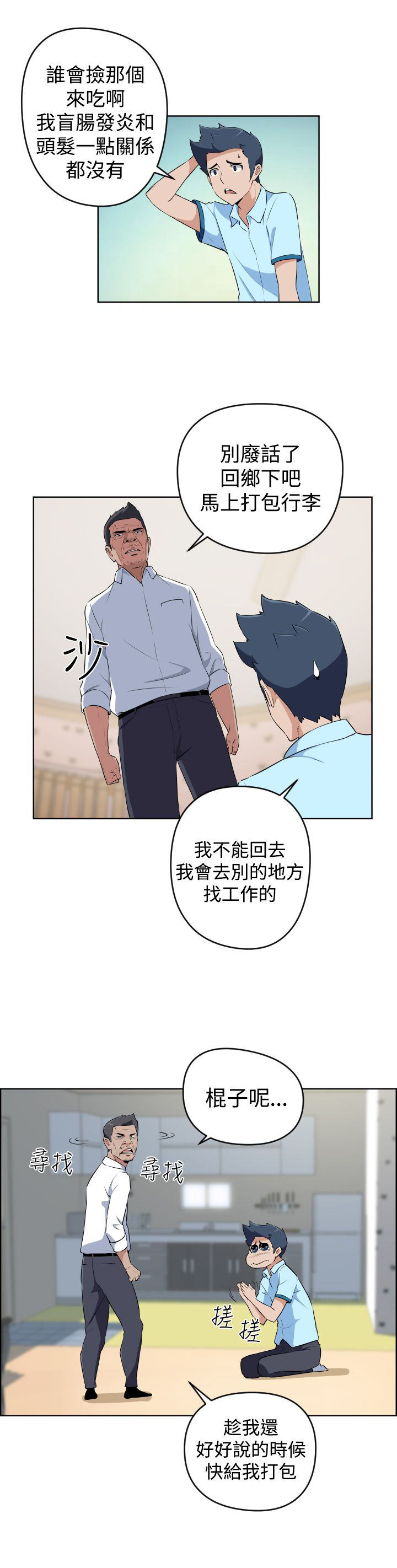 第13话10