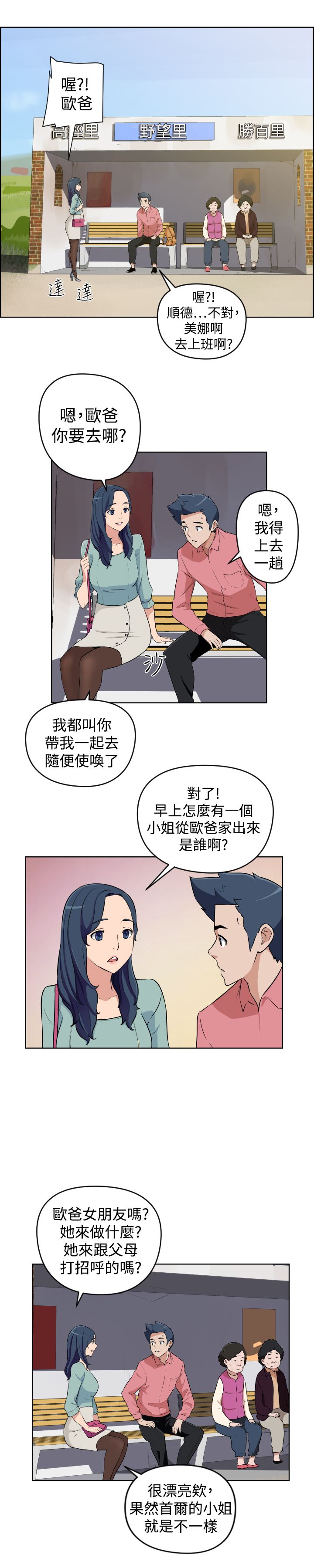 第16话2