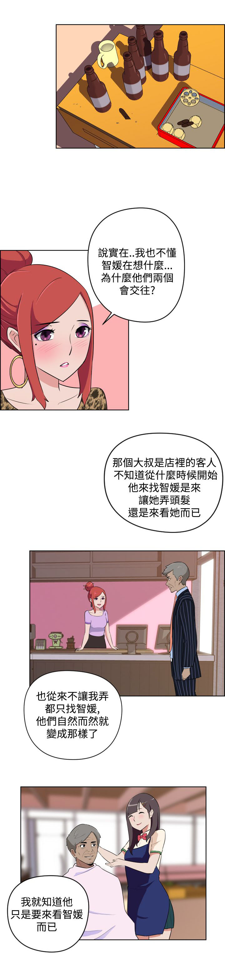 第6话5