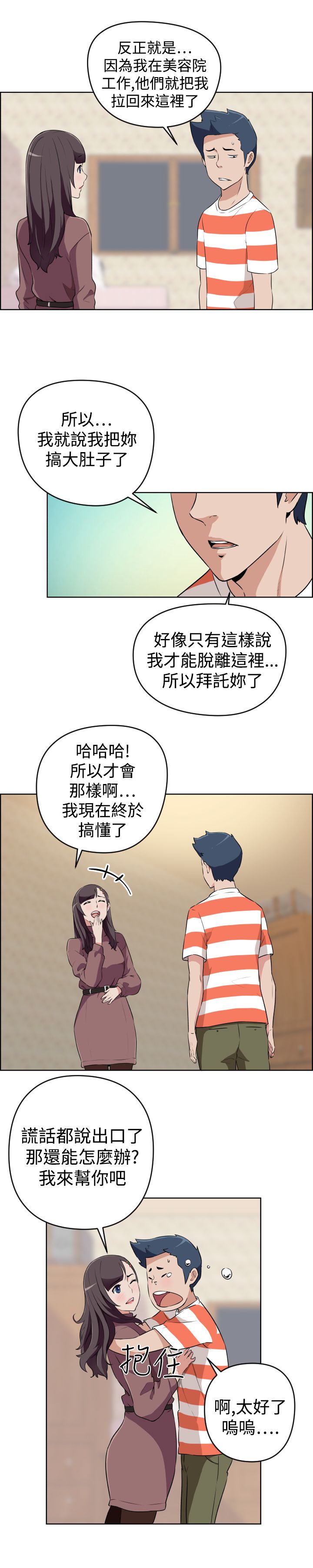 第15话8