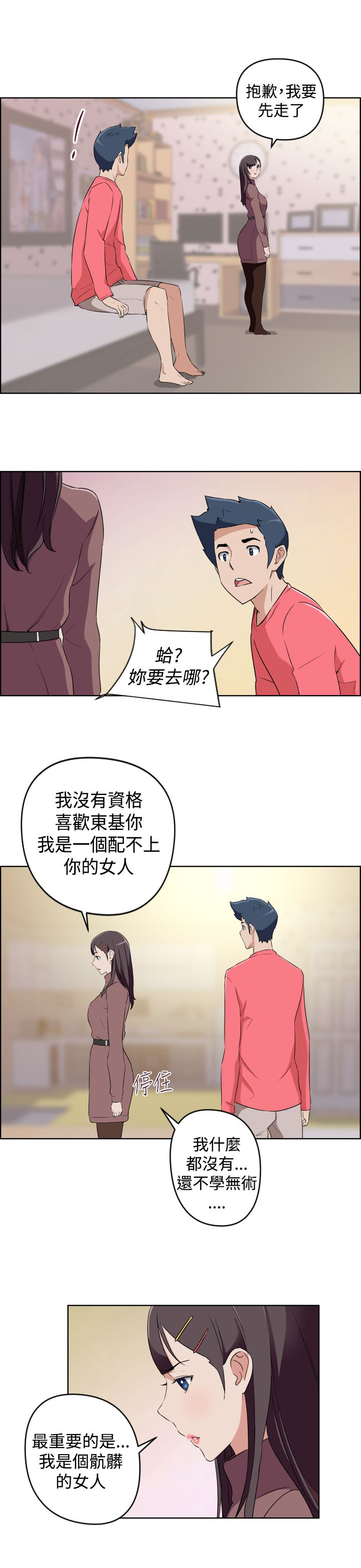 第19话4