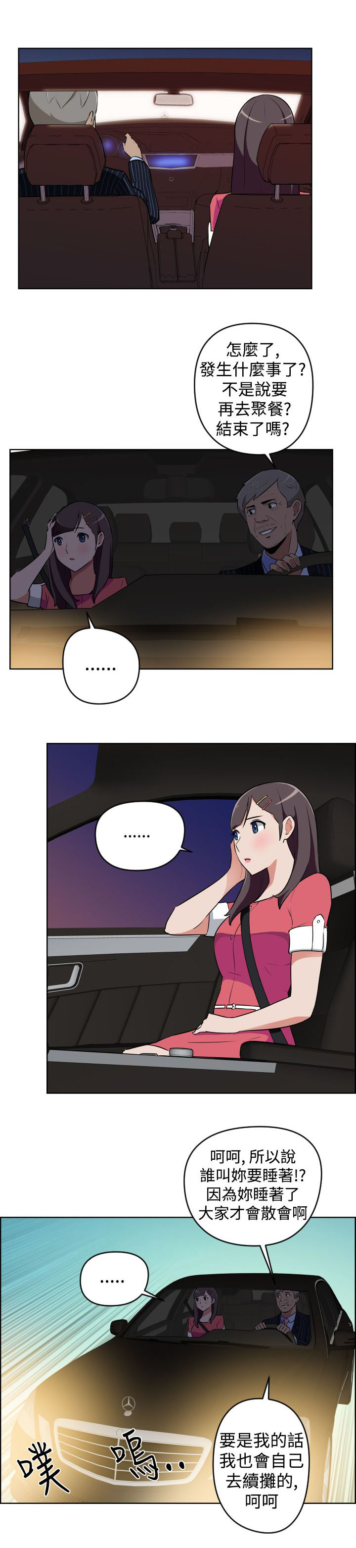 第7话1