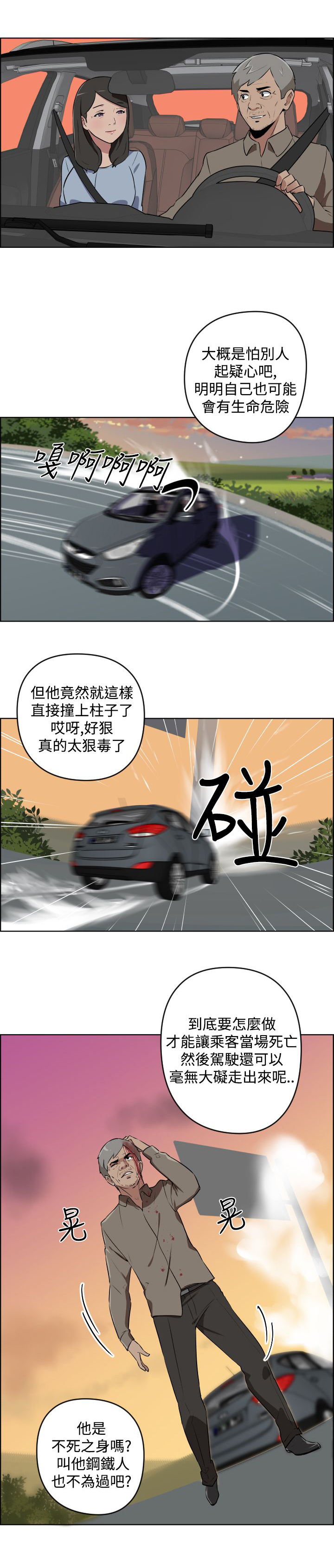 第8话3