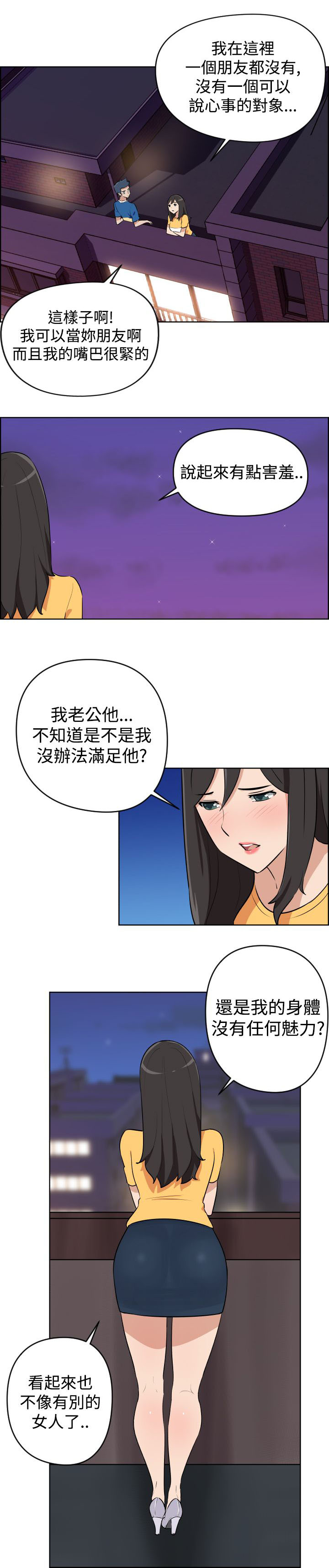 第4话11