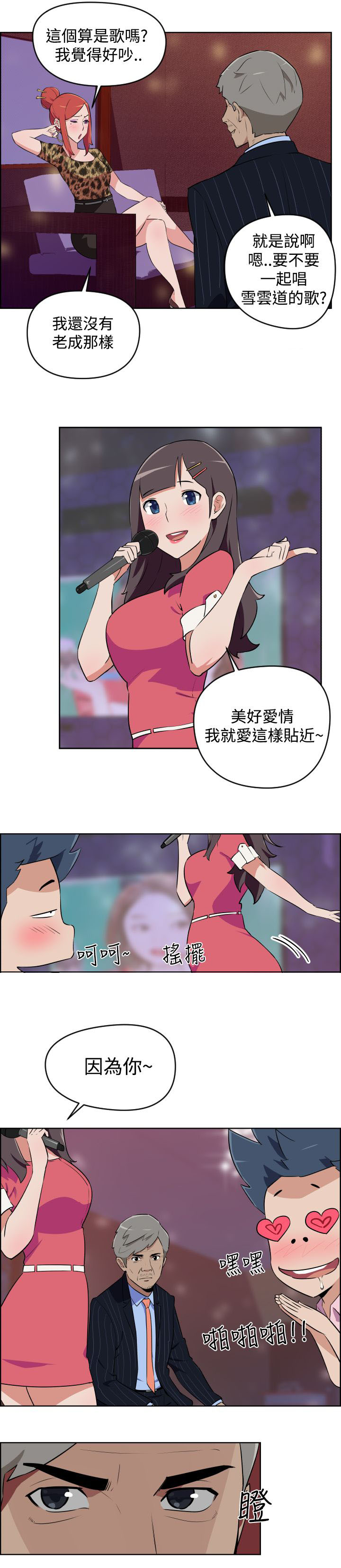 第5话10