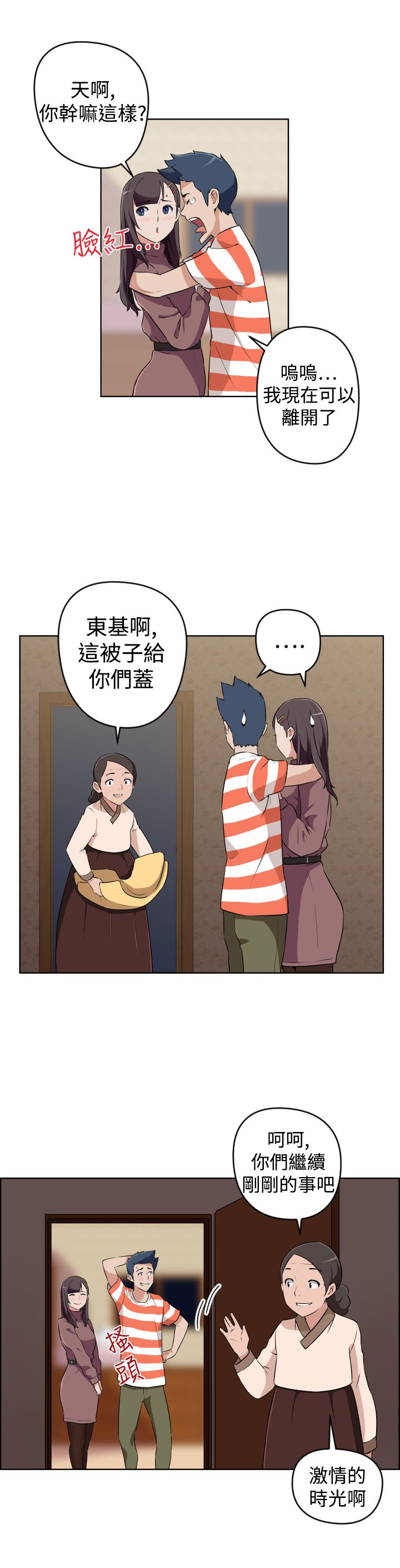 第15话9