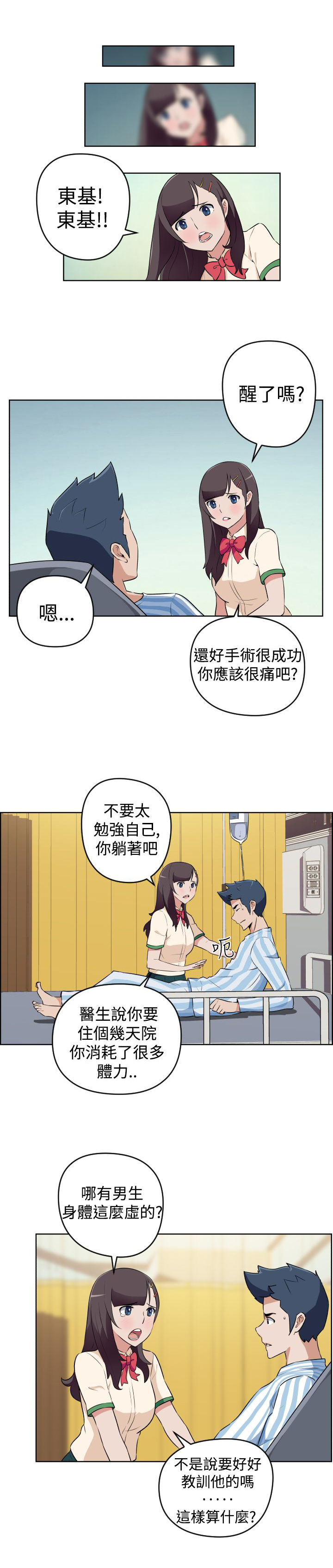 第12话2