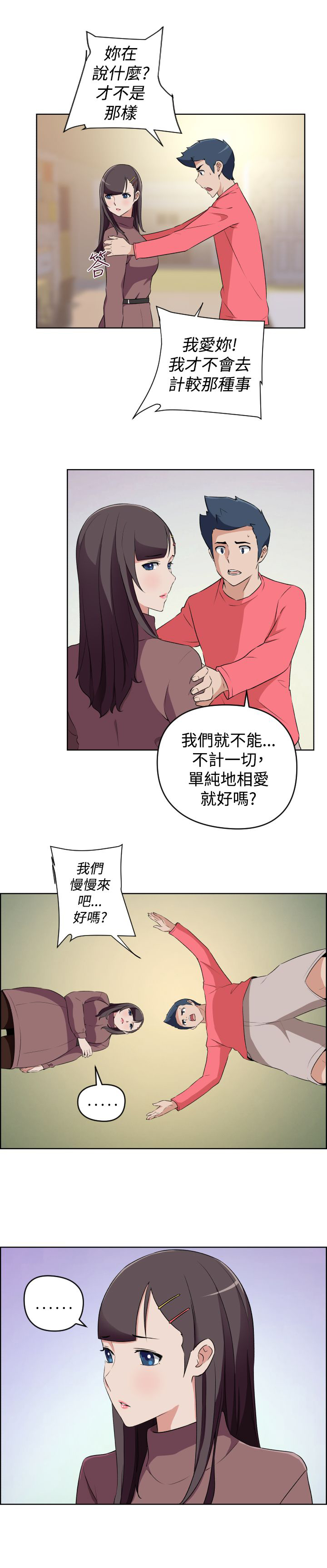 第19话5