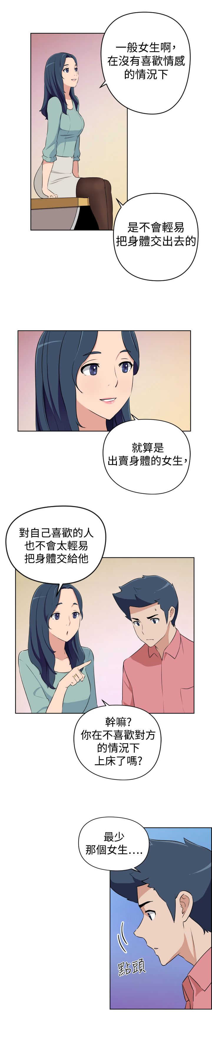 第16话5