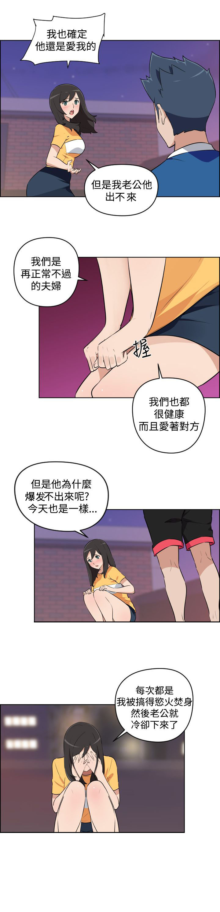第4话12
