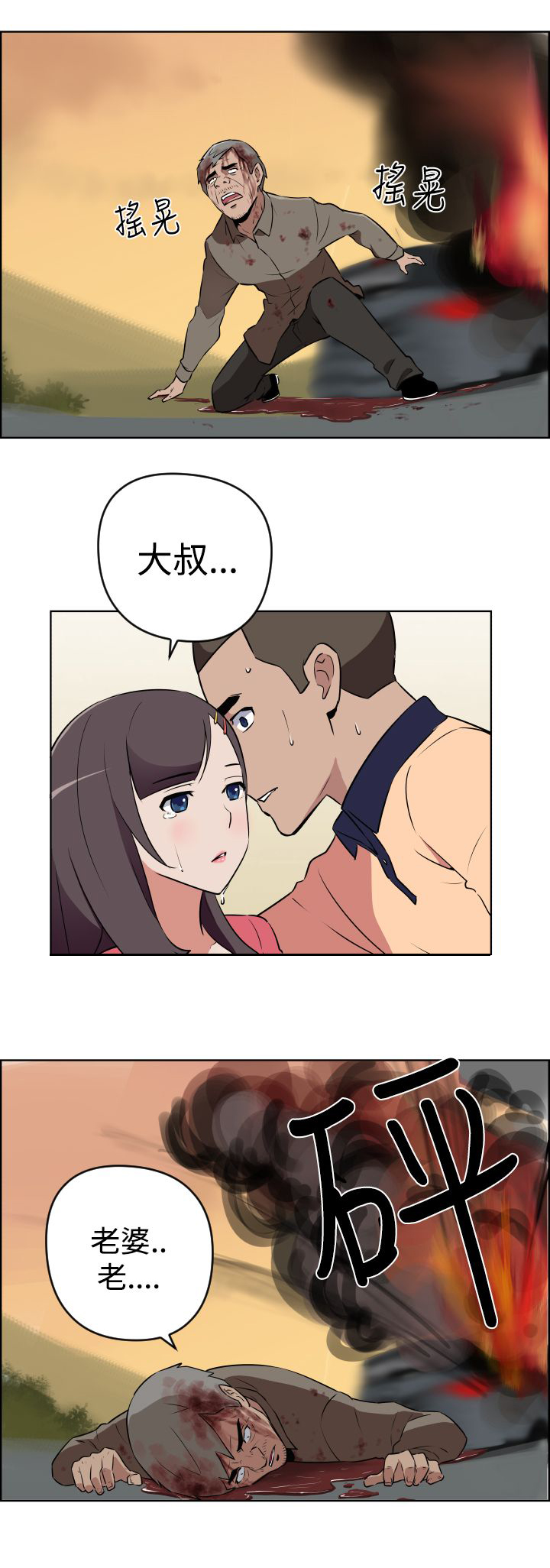 第8话8