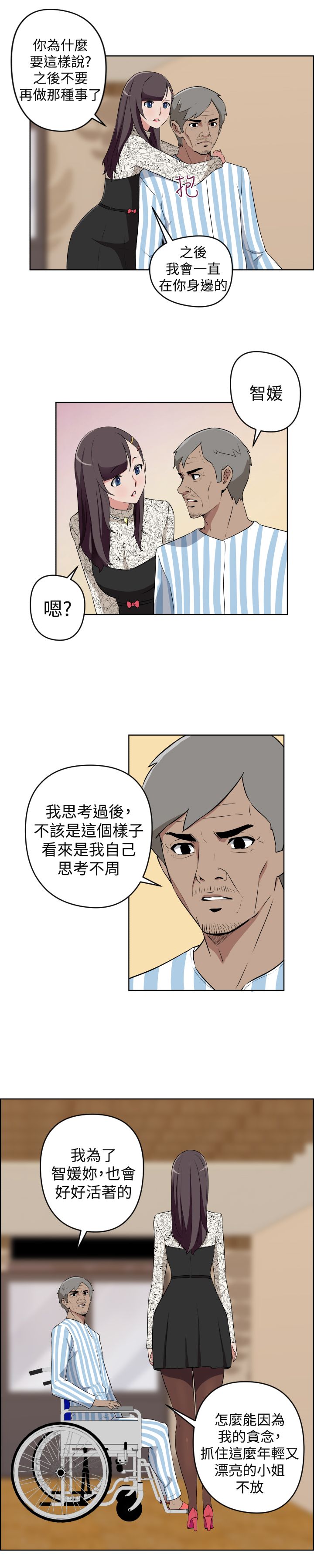第19话12
