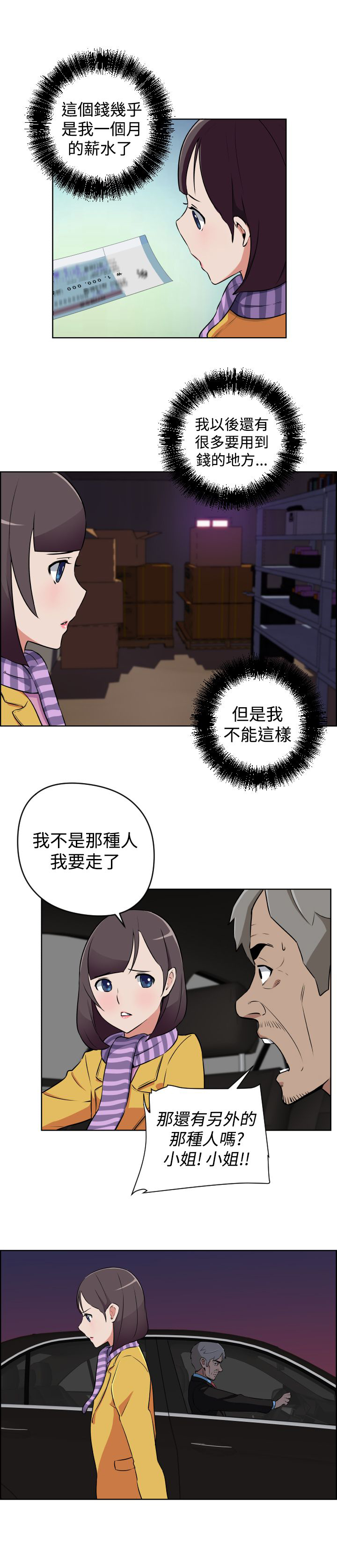 第9话12