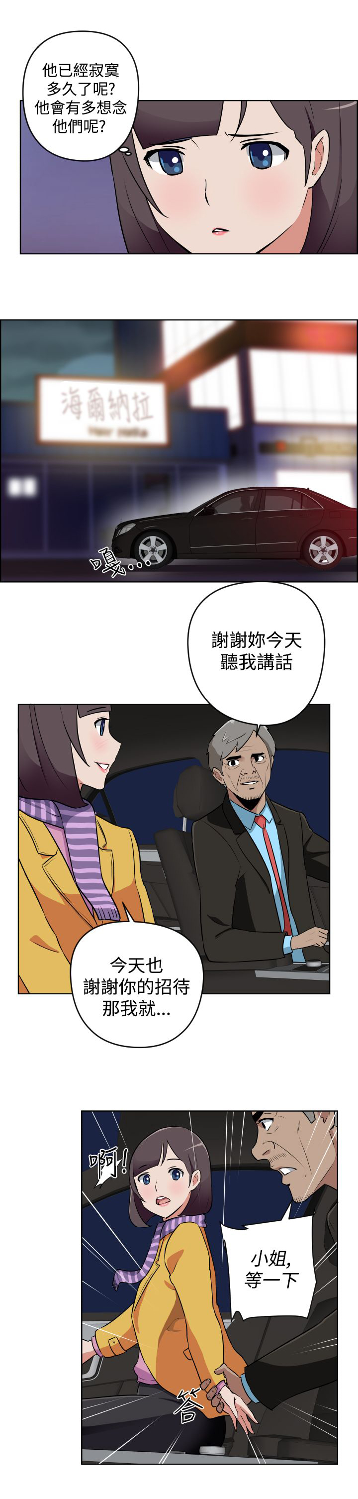 第9话8