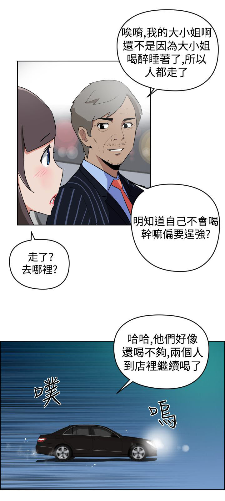 第6话10