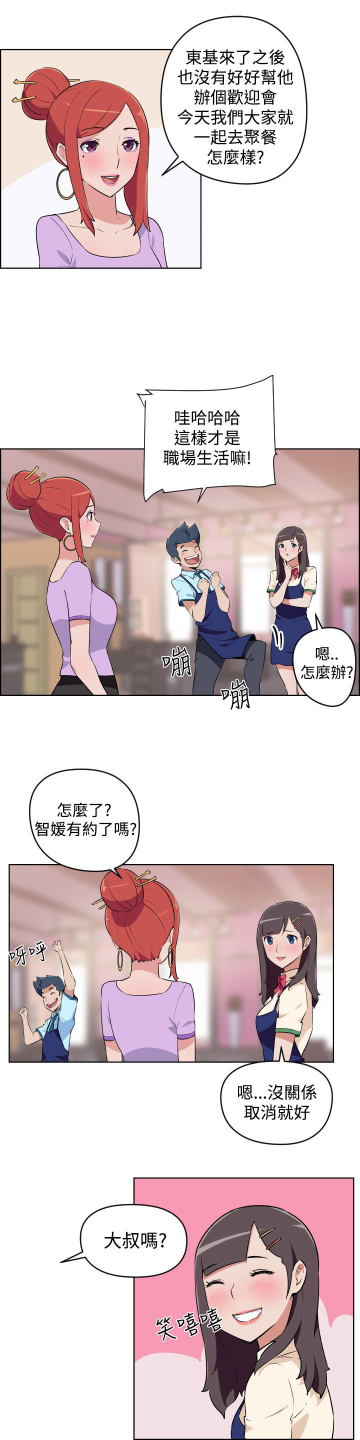 第5话6