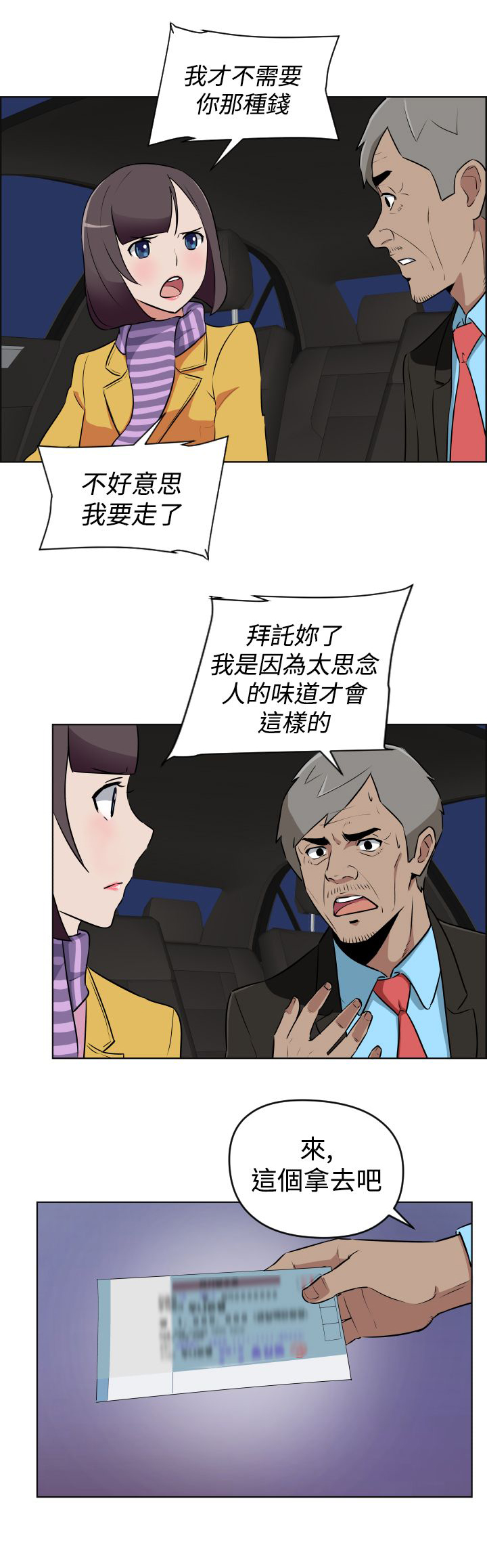 第9话10