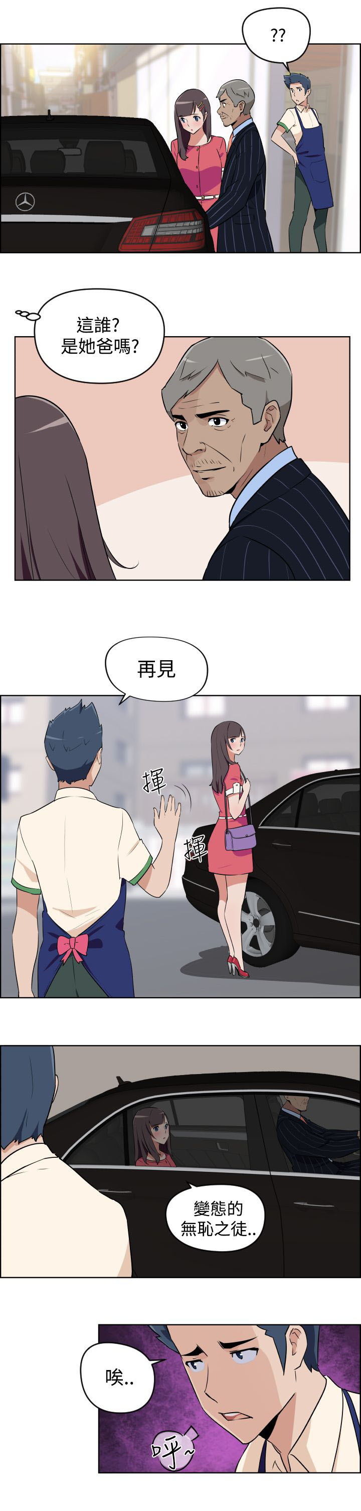 第3话7