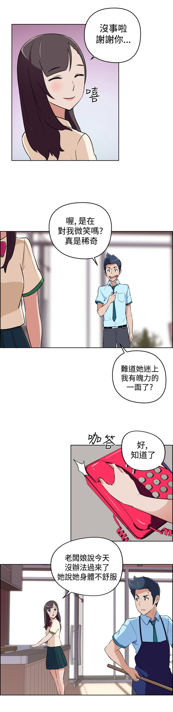 第7话9