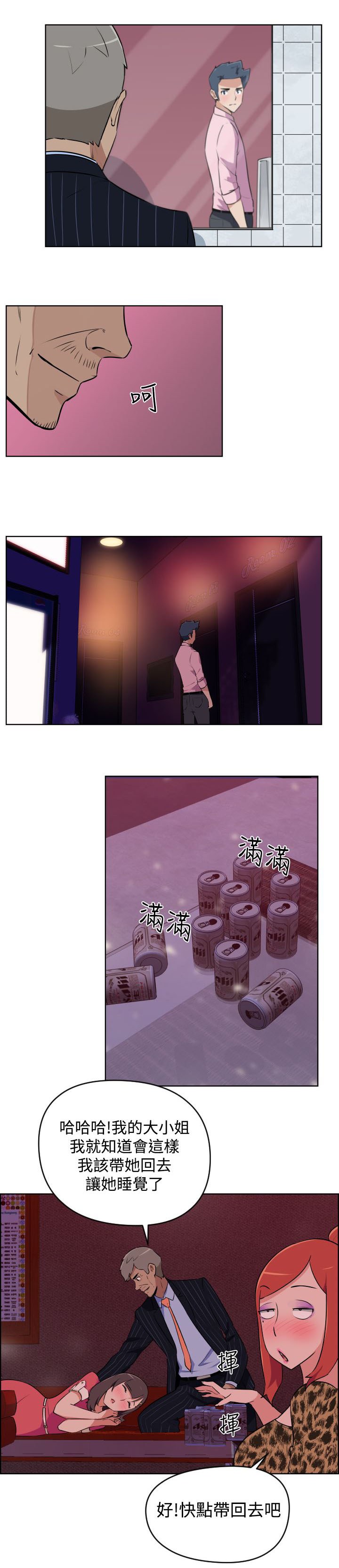 第5话14