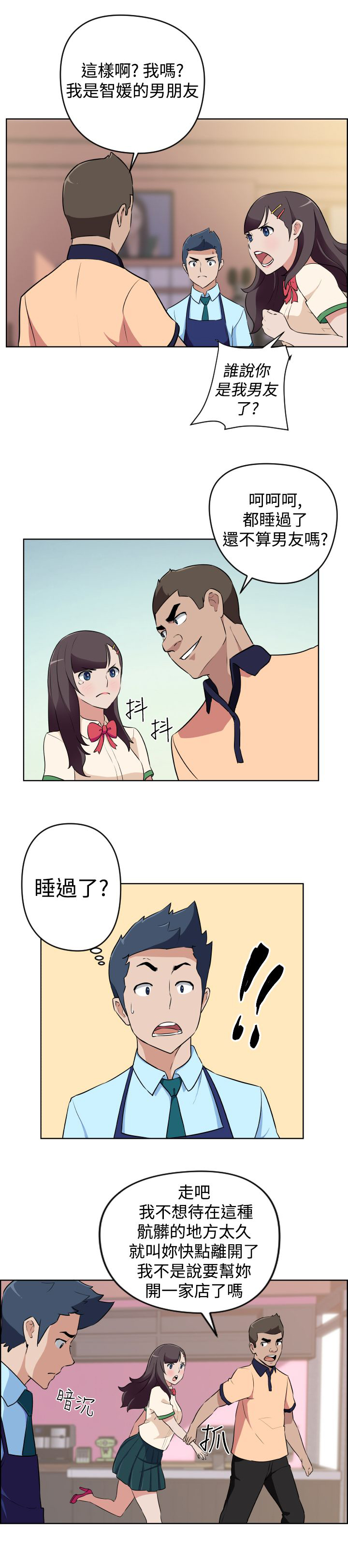 第11话10