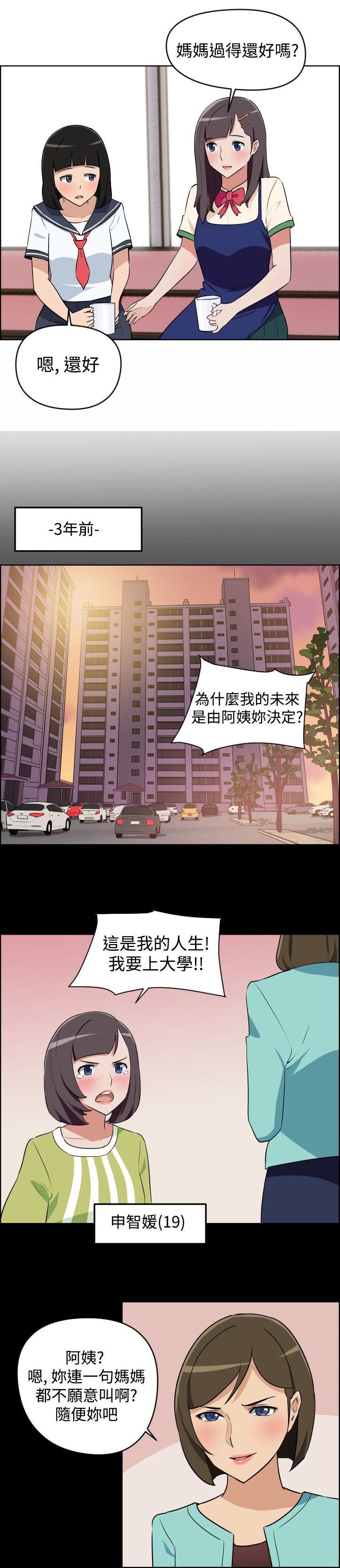 第3话2