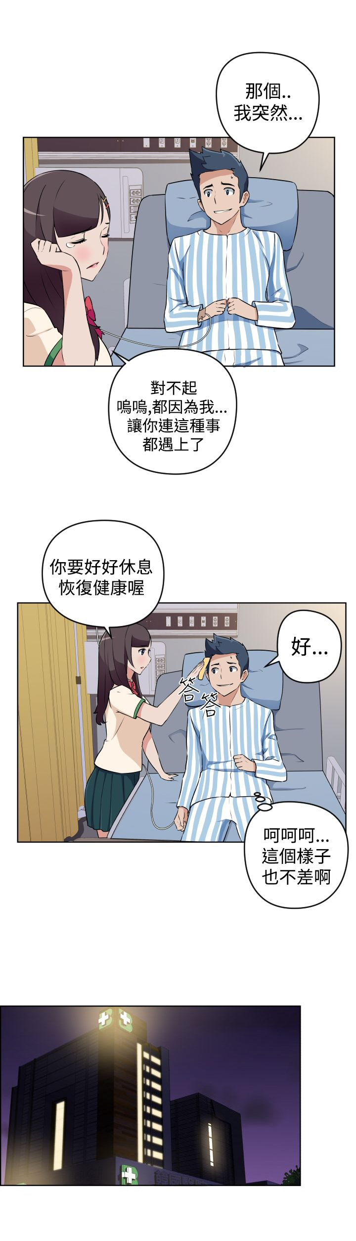 第12话3
