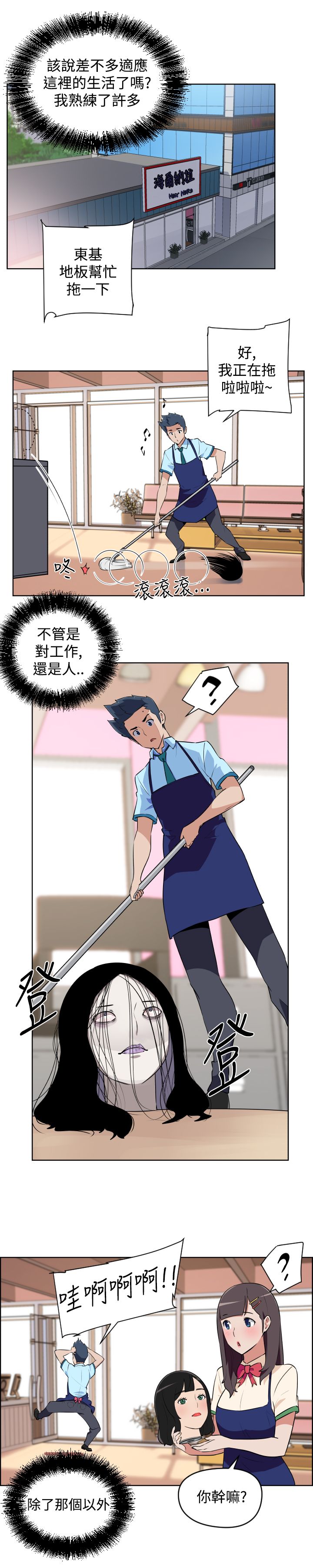 第5话5