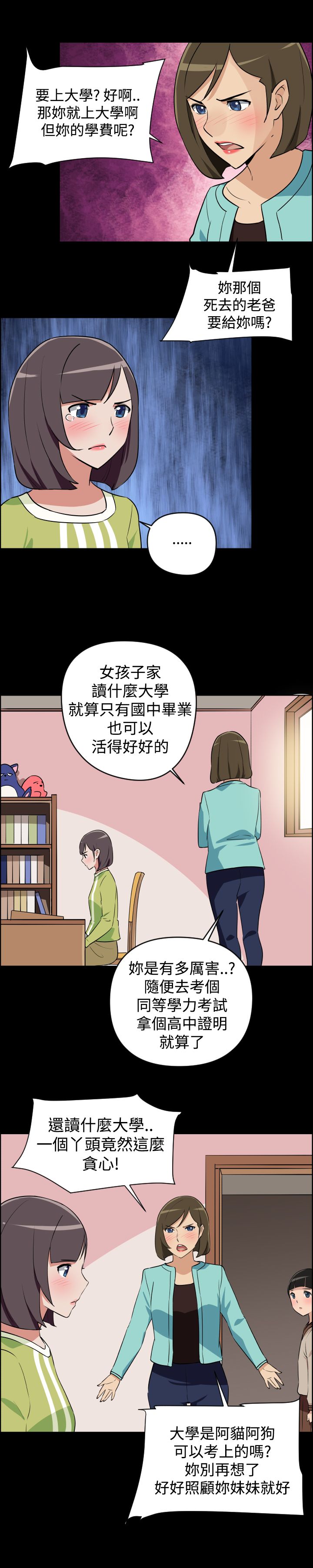 第3话3