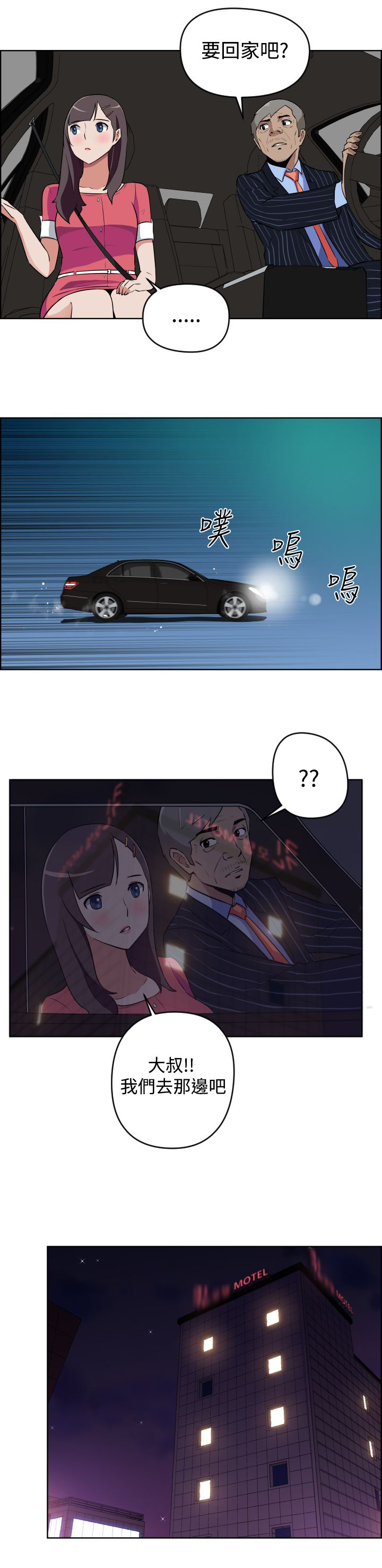 第7话2