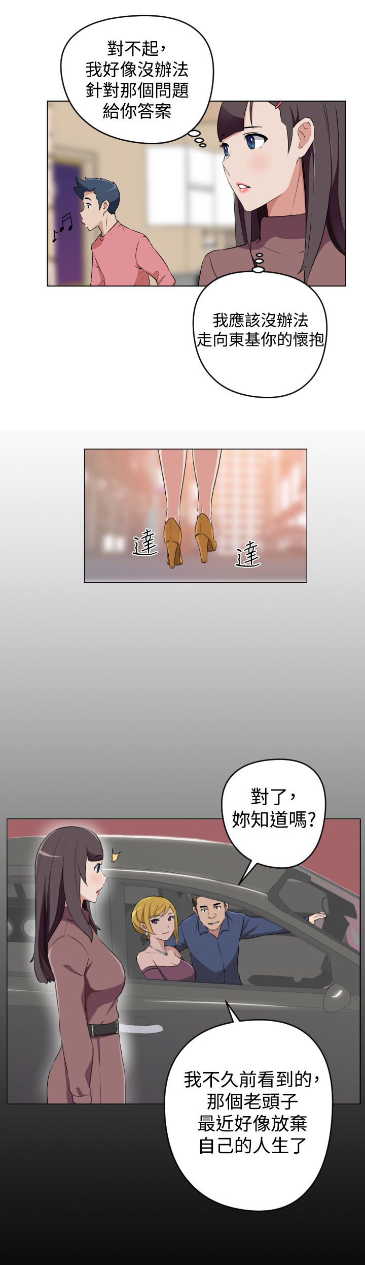 第18话6