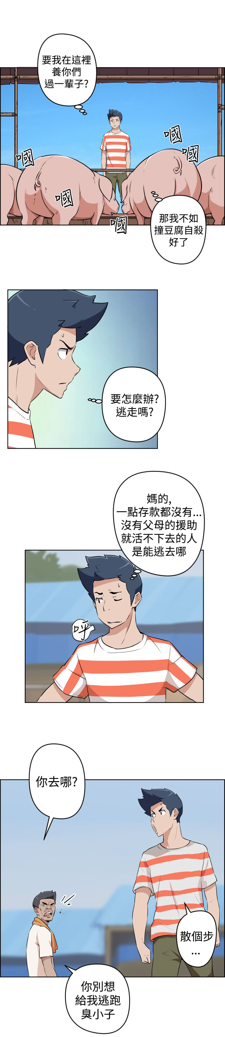 第13话12