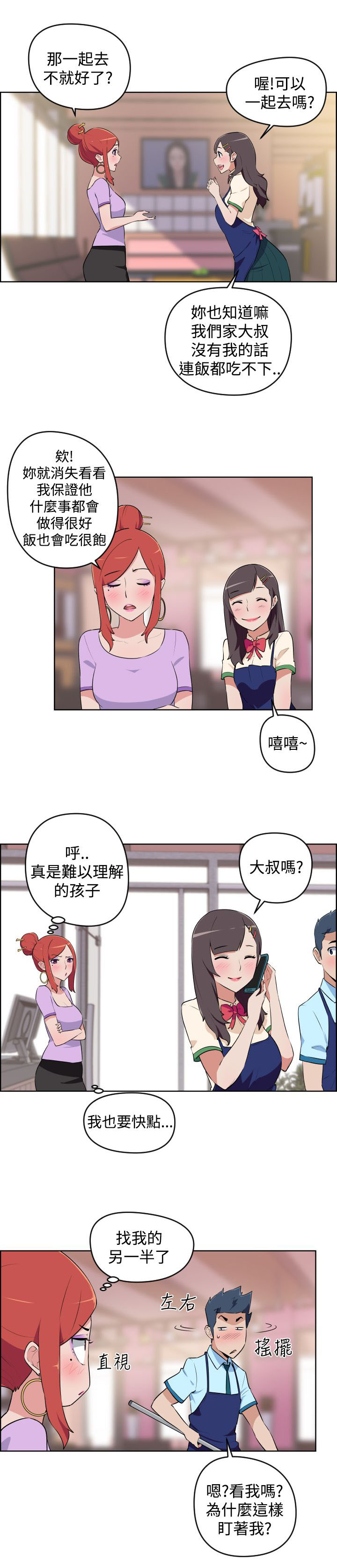 第5话7
