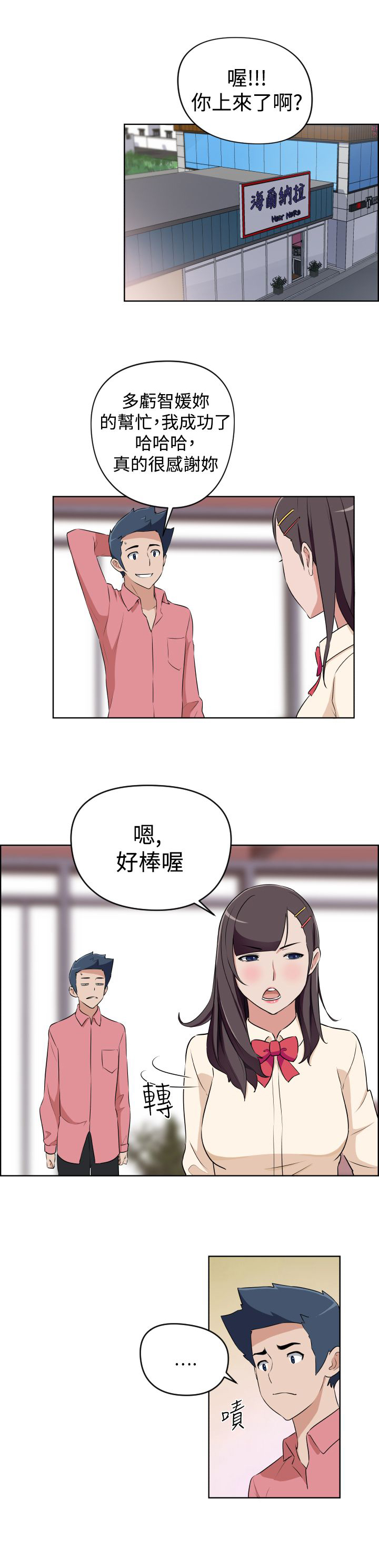 第16话8