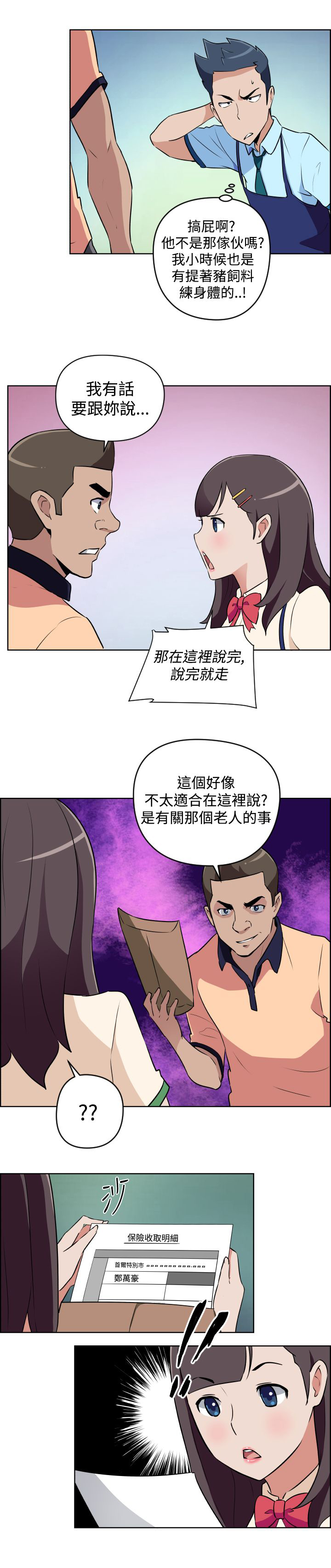 第7话13