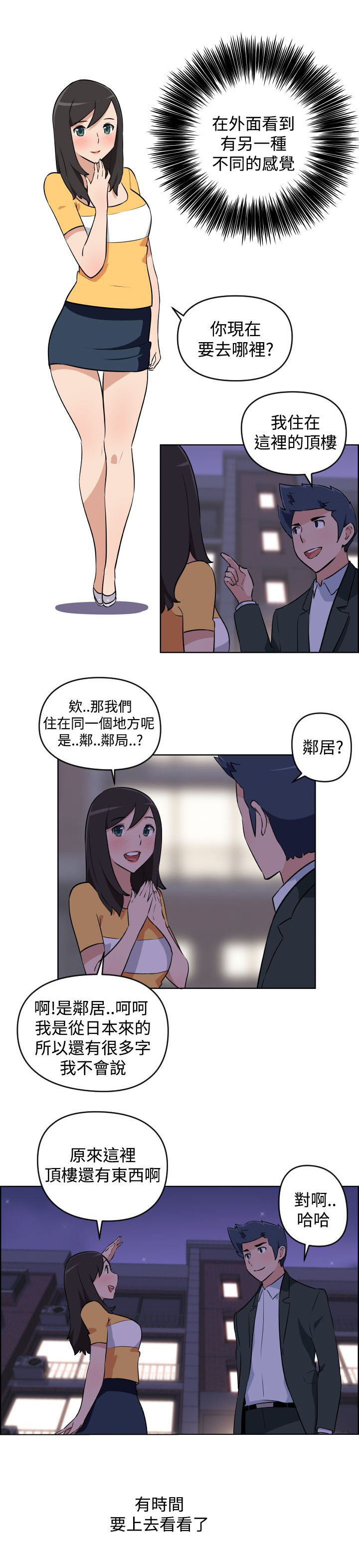 第4话5