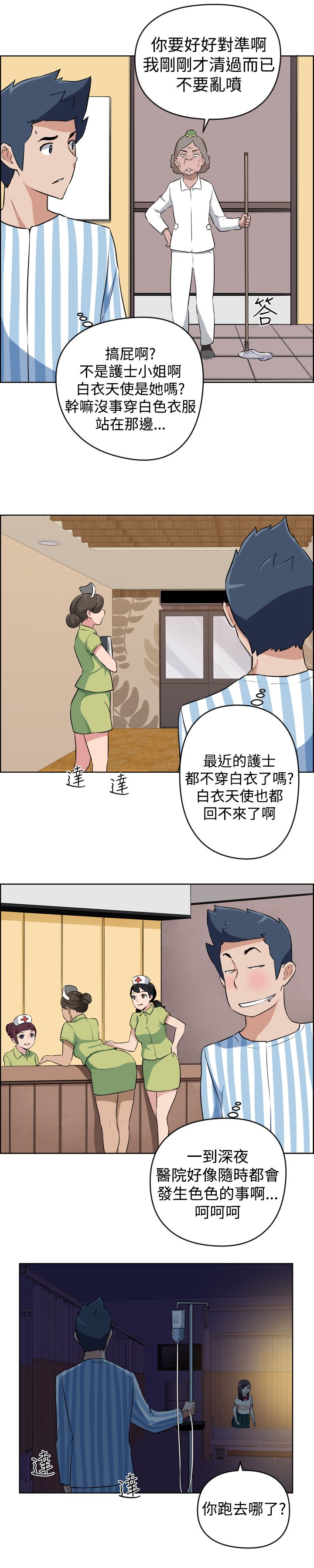 第12话8