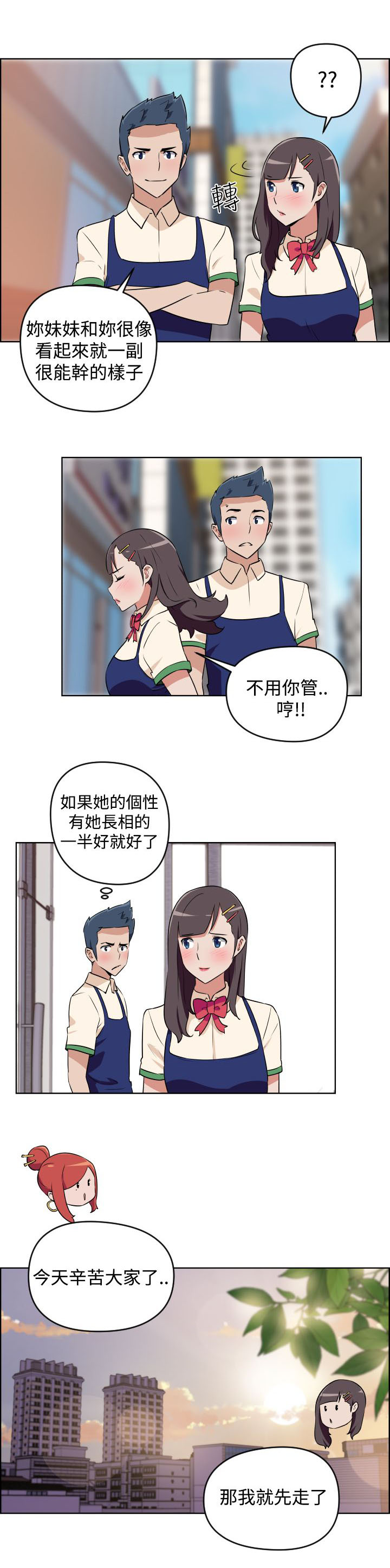 第3话6