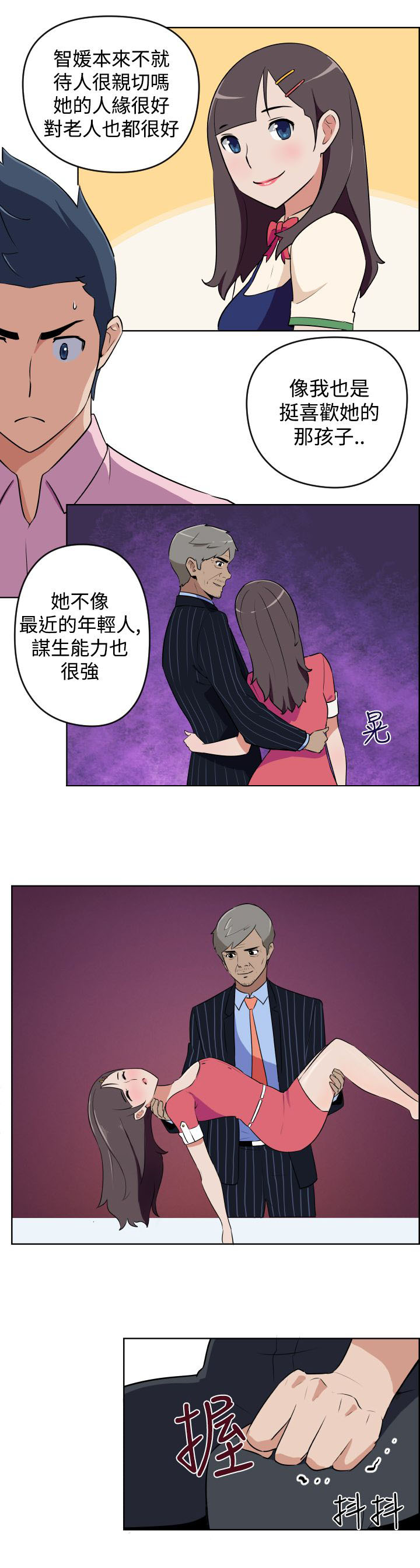第6话6