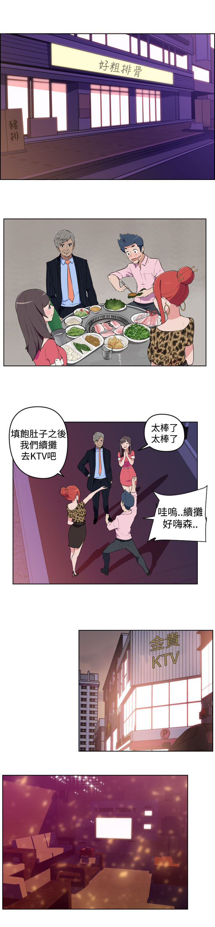 第5话8