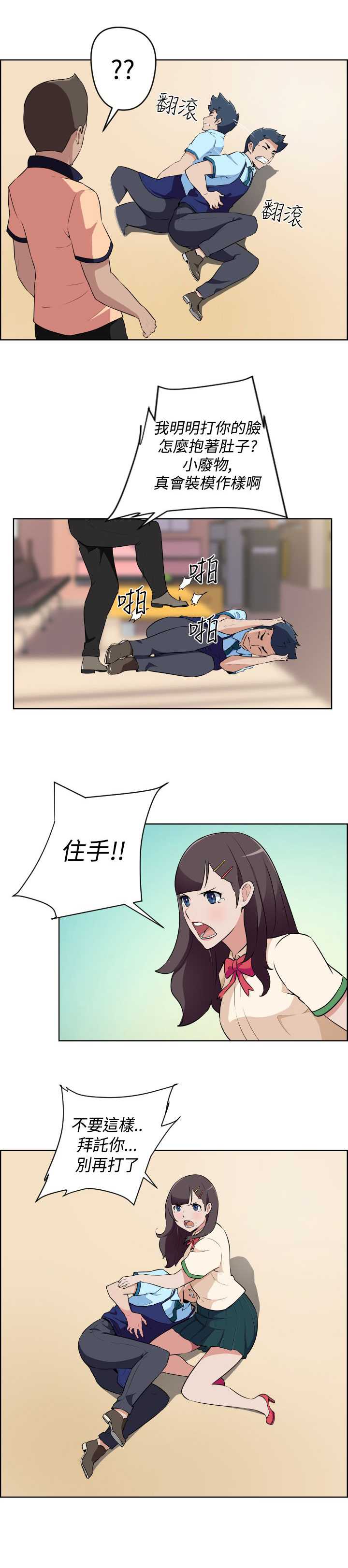 第11话12