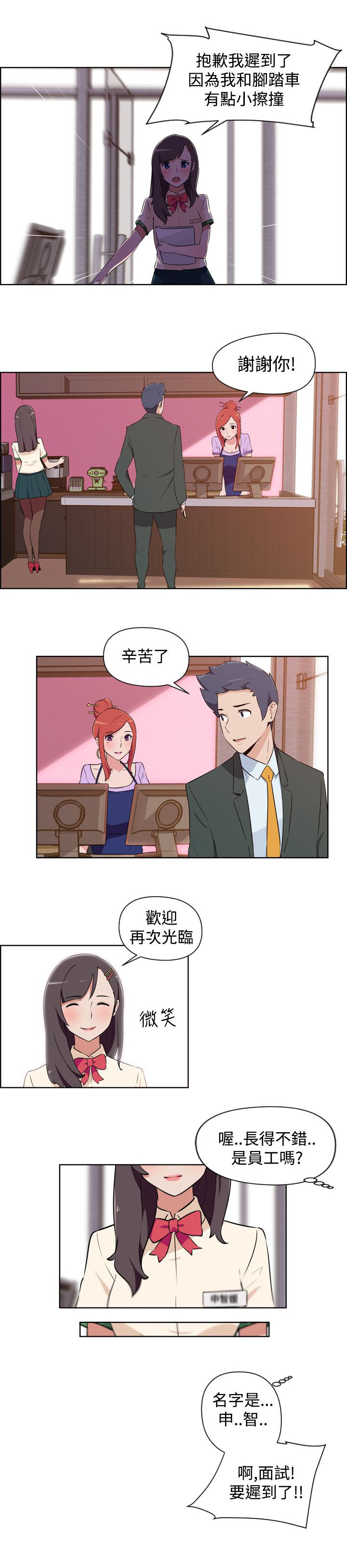 第1话9