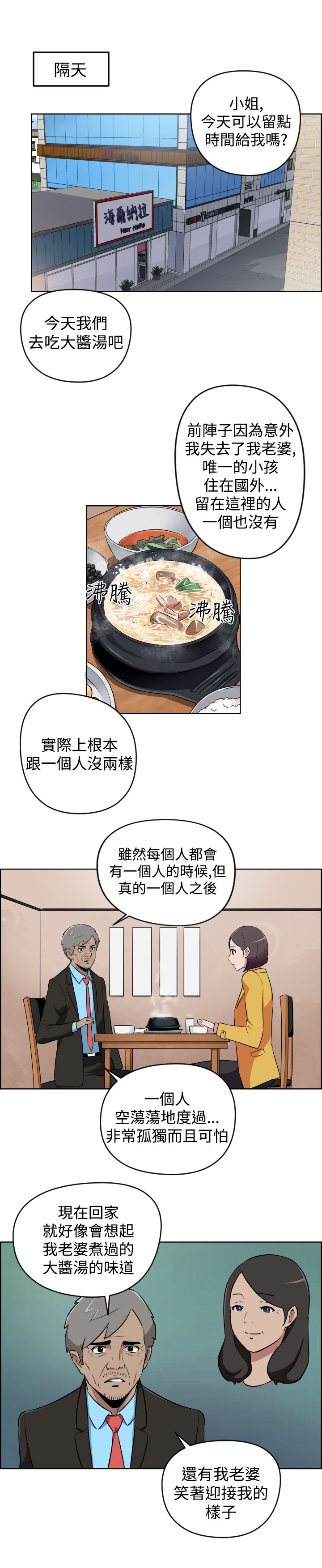 第9话6