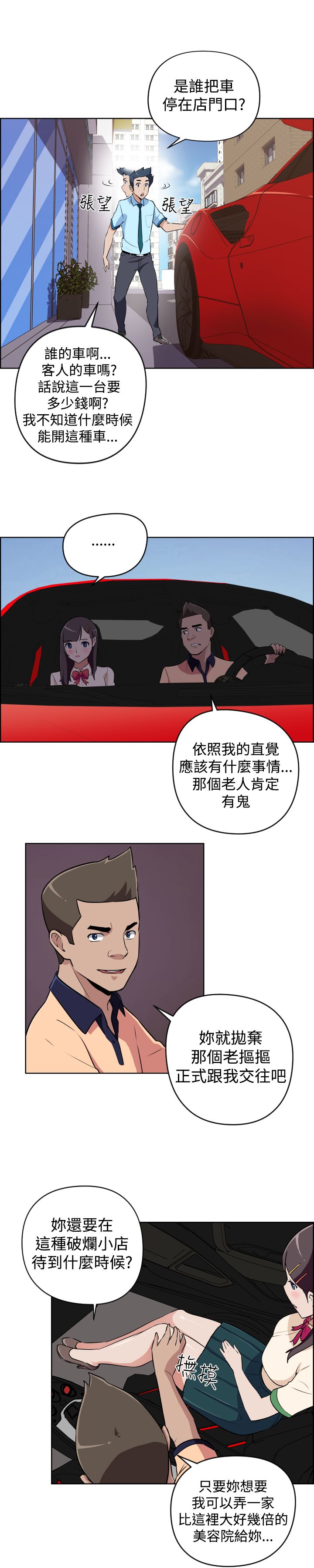第7话5