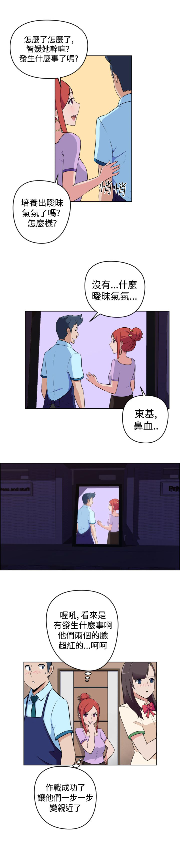 第11话4