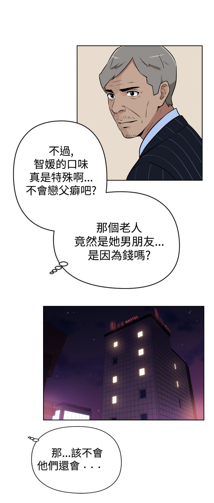 第4话3